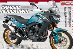 Honda Africa Twin 850 pode ser uma das surpresas para 2020
