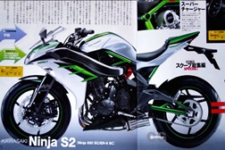Kawasaki levanta véu sobre nova turística!