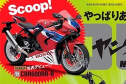 Estará a Honda a trabalhar numa CBR600RR-R para 2021?