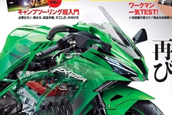 Kawasaki Ninja ZX-25R – Uma desportiva pequena... mas picante!