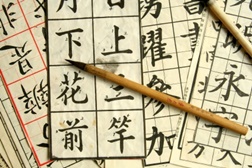 Curso de língua e cultura chinesas no Museu do Oriente