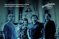 The Gift acompanham Seleção Portuguesa de Futebol com dois concertos na Rússia