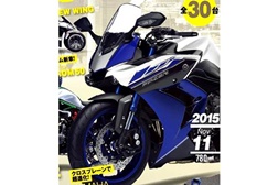 Será esta a nova Yamaha FZ1?