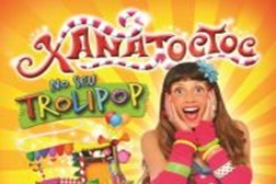 "Xana Toc Toc no seu Trolipop" volta ao 1º lugar de vendas na tabela de DVD 