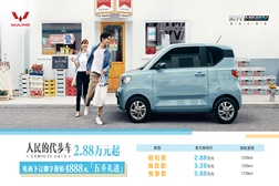 Pequenino, elétrico e com preço à Chinesa - Hong Guang MINI EV