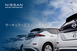 A Nissan inscreve inovação e entusiasmo na ‘Corrida para o Zero’ - A caminho da eletrificação total e neutralidade de carbono