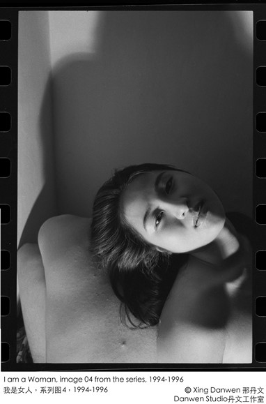 Xing Danwen "I am a Woman"