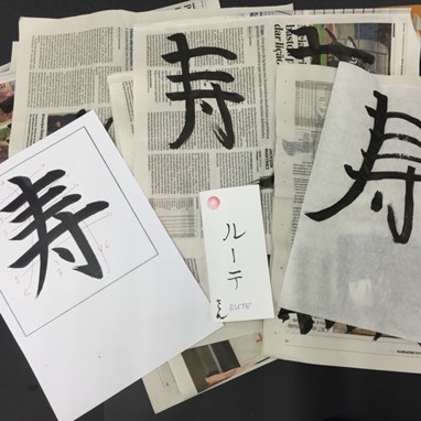 Caligrafia japonesa