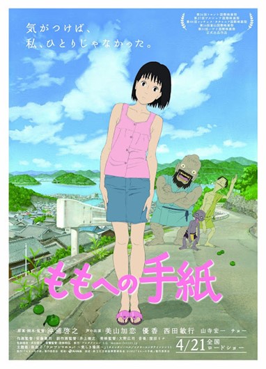 A Letter to Momo