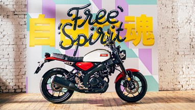 Yamaha XSR125 2026 | Moto | Sport Heritage